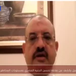 أستاذ التمويل يكشف عن علاقة تحسن الجنيه المصري بمستويات المخاطر الاقتصادية