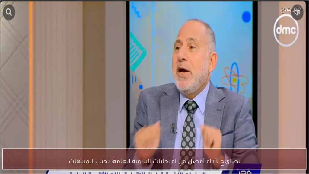 نصائح لأداء أفضل في امتحانات الثانوية العامة: تجنب المنبهات