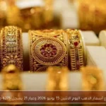 ارتفاع أسعار الذهب اليوم الاثنين 15 يونيو 2026 وعيار 21 يسجل 6275 جنيها
