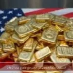 استقرار أسعار الذهب في مصر مع ارتفاع عيار 21 و24