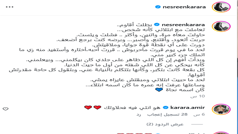 نسرين كرارة