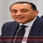 قرارات حكومية جديدة تشمل مشروع بيت الوطن وتوفير فرص عمل