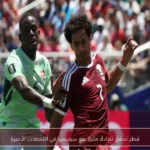 قطر تحقق تعادلًا مثيرًا مع سويسرا في اللحظات الأخيرة