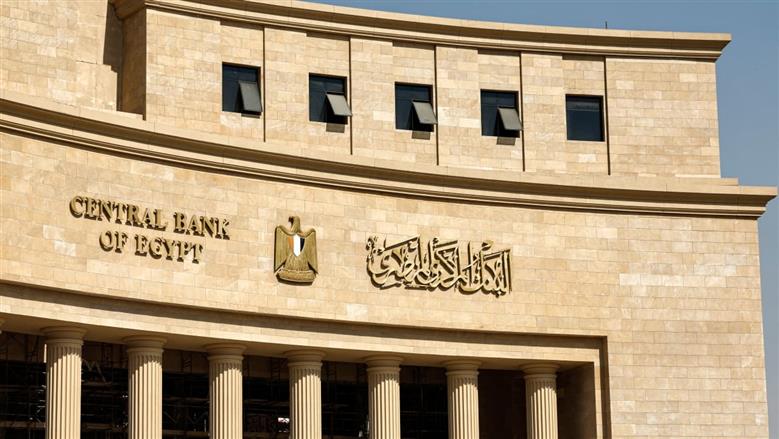 إجازة رسمية للبنوك المصرية 3 أيام بمناسبة رأس السنة الهجرية