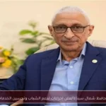 محافظ شمال سيناء يعلن إجراءات لدعم الشباب وتحسين الخدمات