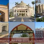 29 جامعة مصرية تتألق في تصنيف US News العالمي لعام 2027/2026