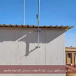 إطلاق محطتين لرصد تلوث الهواء بجامعتي القاهرة والأزهر