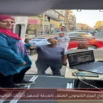 افتتاح المركز التكنولوجي المتنقل بالغردقة لتسهيل إجراءات التراخيص