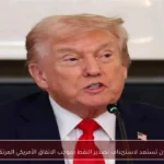 إيران تستعد لاستئناف تصدير النفط بموجب الاتفاق الأمريكي المرتقب