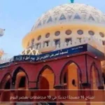 افتتاح 16 مسجدًا جديدًا في 10 محافظات بمصر اليوم