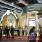 جناح الرعاية الصحية يجذب الزوار في Africa Health ExCon 2026