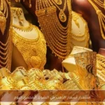 استقرار أسعار الذهب في السوق المصري اليوم