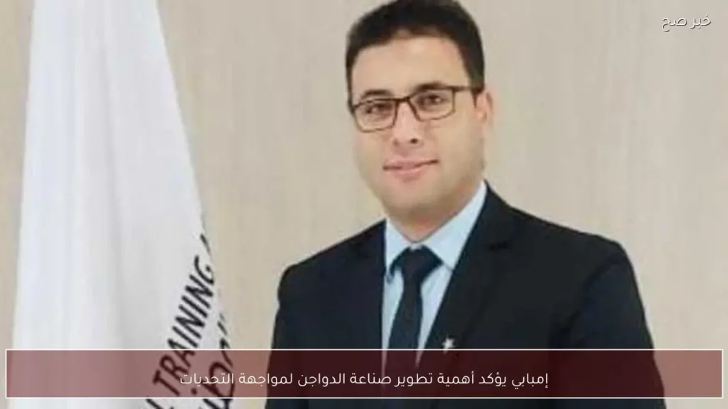 إمبابي يؤكد أهمية تطوير صناعة الدواجن لمواجهة التحديات