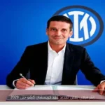 إنتر ميلان يعلن تمديد عقد كريستيان كيفو حتى 2028