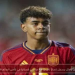 لامين يامال يسجل إنجازًا تاريخيًا مع منتخب إسبانيا في كأس العالم 2026