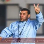 الاتحاد التونسي يستبعد أنيس بوجلبان من الطاقم الفني للمنتخب