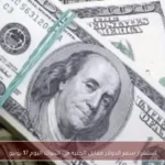 استقرار سعر الدولار مقابل الجنيه في البنوك اليوم 17 يونيو