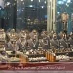 استقرار أسعار الذهب في مصر اليوم 14 يونيو 2026