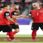 الأردن يخسر أمام النمسا في افتتاح كأس العالم 2026