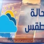 تحذيرات من الأتربة المثارة في الرياض خلال الأيام المقبلة