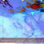 الأرصاد تحذر من طقس حار اليوم وتوصي باستخدام الكشافات