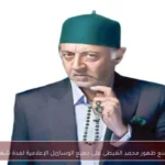 منع ظهور محمد الغيطى على جميع الوسائل الإعلامية لمدة شهر