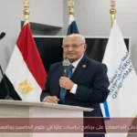 موافقة المجلس الأعلى للجامعات على برنامج دراسات عليا في علوم الحاسب بجامعة مصر للمعلوماتية