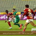 الأهلي يعلن عن أولى صفقاته الصيفية بضم أكرم توفيق