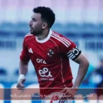 الأهلي يدرس مستقبل تريزيجيه وشرط تخفيض راتبه