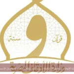 وزارة الأوقاف تطلق 26 قافلة دعوية للواعظات لتعزيز التواصل الأسري