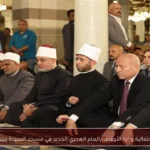 احتفالية وزارة الأوقاف بالعام الهجري الجديد في مسجد السيدة زينب