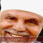 وزارة الأوقاف تحيي ذكرى وفاة الإمام الشعراوي