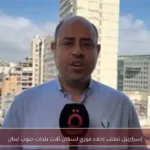 إسرائيل تطلب إخلاء فوري لسكان ثلاث بلدات جنوب لبنان