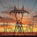 وزارة البترول تؤكد عدم تخفيف أحمال الكهرباء هذا الصيف