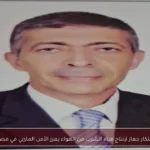 ابتكار جهاز لإنتاج مياه الشرب من الهواء يعزز الأمن المائي في مصر