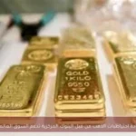 زيادة احتياطيات الذهب من قبل البنوك المركزية تدعم السوق العالمي