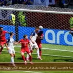 البوسنة والهرسك تتفوق على كندا بهدف في الشوط الأول بمونديال 2026