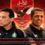 حسام البدري يتحدث عن هزيمته أمام عموتة ويشير للتحكيم وسوء الحظ