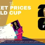 غضب جماهير إنجلترا بسبب ارتفاع أسعار تذاكر مباراة كرواتيا