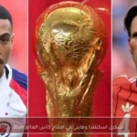 تشكيل اسكتلندا وهايتي في افتتاح كأس العالم 2026