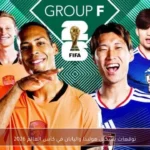 توقعات تشكيل هولندا واليابان في كأس العالم 2026
