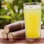 ضبط كميات من ثاني أكسيد التيتانيوم في عصير القصب خلال حملات التموين