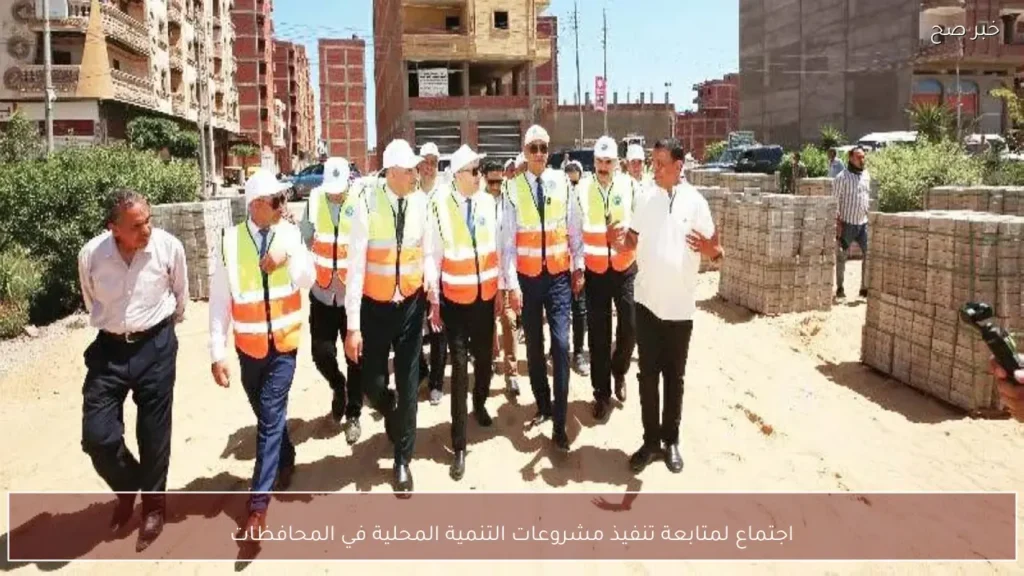 اجتماع لمتابعة تنفيذ مشروعات التنمية المحلية في المحافظات