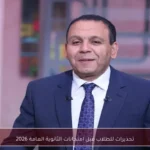 تحذيرات للطلاب قبل امتحانات الثانوية العامة 2026