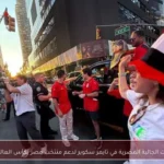 احتفالات الجالية المصرية في تايمز سكوير لدعم منتخب مصر بكأس العالم 2026