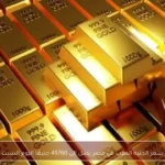 سعر الجنيه الذهب في مصر يصل إلى 49760 جنيهًا اليوم السبت