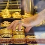 استقرار أسعار الذهب في مصر مع تراجع الجنيه الذهب دون 50 ألف جنيه