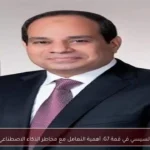 السيسي في قمة G7: أهمية التعامل مع مخاطر الذكاء الاصطناعي