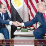 السيسي يهنئ ترامب على اتفاق إيران ويؤكد دعم مصر لإنهاء النزاعات الإقليمية