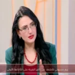 ريم بسيوني تكشف عن تأثير الغربة على كتاباتها الأولى